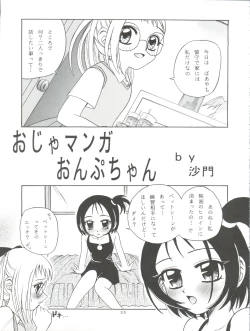 Page 23 of Latinum Shintaku!