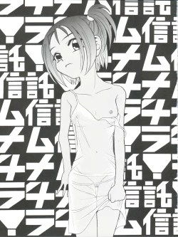 Page 3 of Latinum Shintaku!