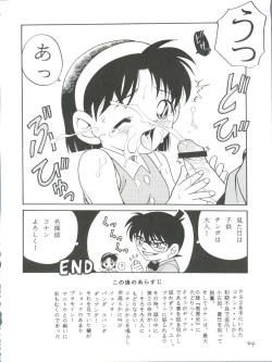 Page 44 of Latinum Shintaku!