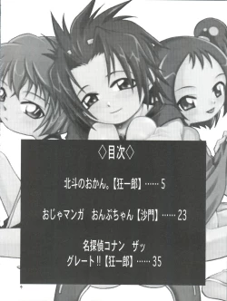 Page 4 of Latinum Shintaku!