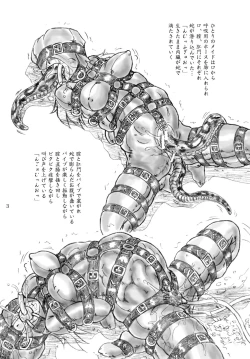 Page 3 of Ikenie Shuuyoujo