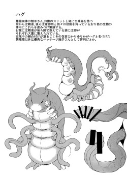 Page 14 of Anata no Machi no Shokushuyasan 3.5