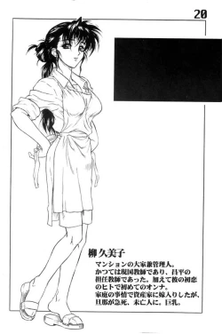 Page 21 of Under Blue 04