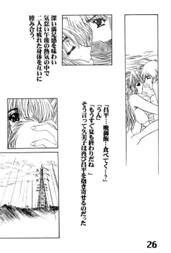 Page 27 of Under Blue 04