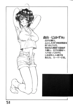 Page 52 of Under Blue 04