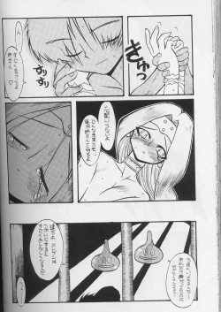 Page 139 of DraQue Densetsu