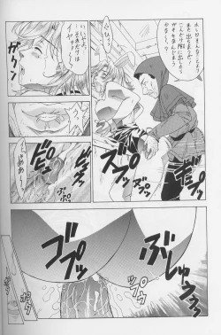 Page 144 of DraQue Densetsu