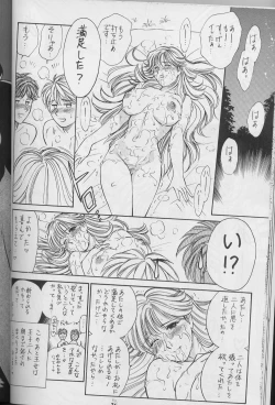 Page 23 of DraQue Densetsu