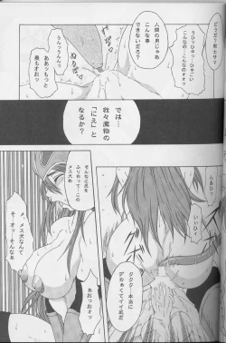 Page 31 of DraQue Densetsu