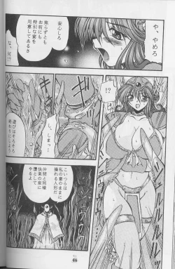 Page 41 of DraQue Densetsu