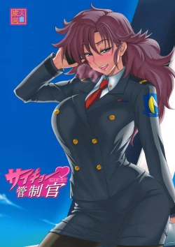 Page 2 of Saikyou Controller | Most Powerful Controller