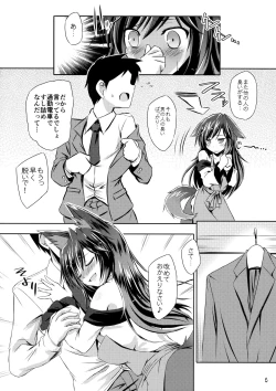 Page 5 of Honeymoon Loup-Garou