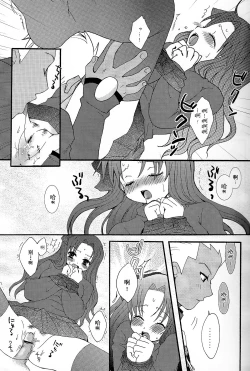 Page 10 of Kanojo to Aiken