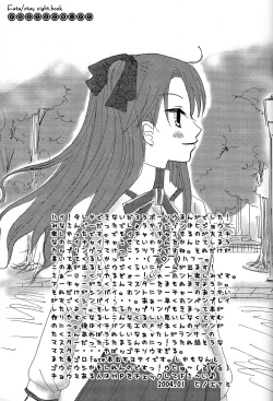 Page 17 of Kanojo to Aiken