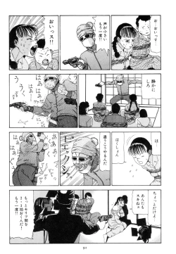 Page 100 of Kigeki Ekimae Gyakusatsu