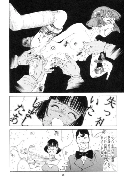 Page 105 of Kigeki Ekimae Gyakusatsu