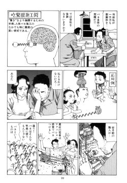 Page 108 of Kigeki Ekimae Gyakusatsu