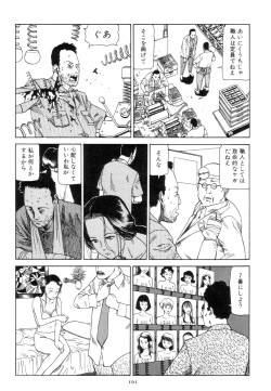Page 110 of Kigeki Ekimae Gyakusatsu