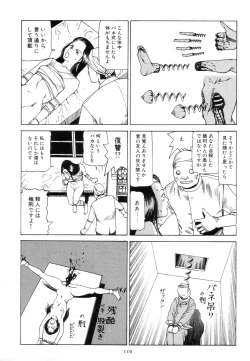Page 119 of Kigeki Ekimae Gyakusatsu