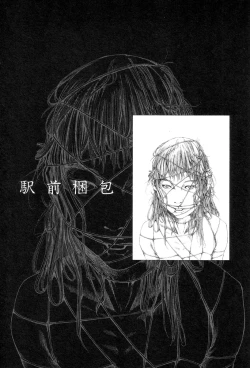 Page 122 of Kigeki Ekimae Gyakusatsu