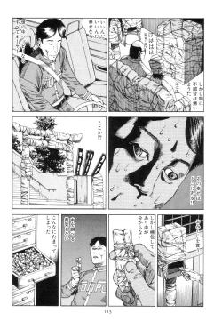 Page 124 of Kigeki Ekimae Gyakusatsu