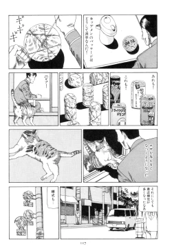 Page 126 of Kigeki Ekimae Gyakusatsu