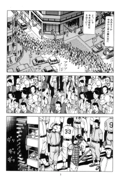 Page 12 of Kigeki Ekimae Gyakusatsu