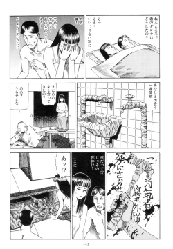 Page 132 of Kigeki Ekimae Gyakusatsu