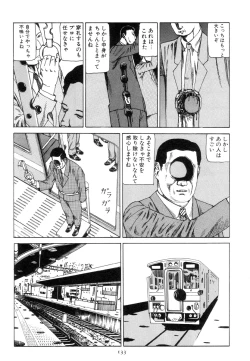 Page 142 of Kigeki Ekimae Gyakusatsu