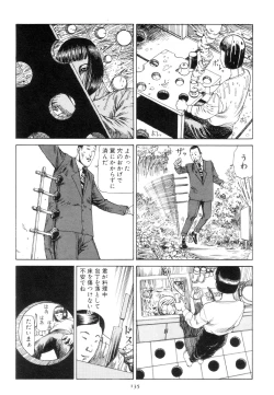 Page 144 of Kigeki Ekimae Gyakusatsu