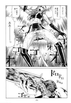 Page 169 of Kigeki Ekimae Gyakusatsu