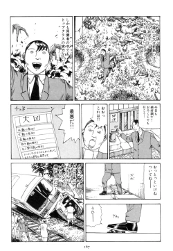 Page 176 of Kigeki Ekimae Gyakusatsu
