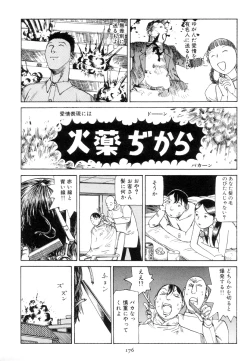Page 185 of Kigeki Ekimae Gyakusatsu
