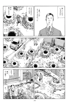 Page 190 of Kigeki Ekimae Gyakusatsu
