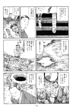 Page 194 of Kigeki Ekimae Gyakusatsu