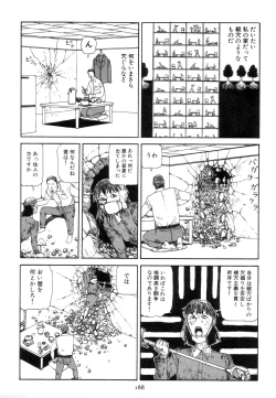 Page 197 of Kigeki Ekimae Gyakusatsu