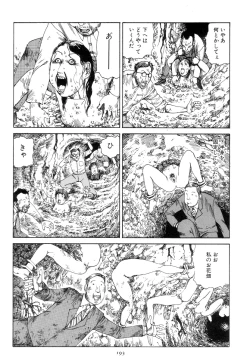 Page 202 of Kigeki Ekimae Gyakusatsu