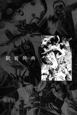 Page 204 of Kigeki Ekimae Gyakusatsu