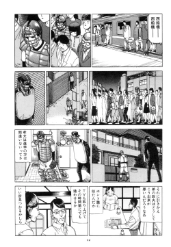 Page 21 of Kigeki Ekimae Gyakusatsu