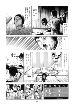 Page 25 of Kigeki Ekimae Gyakusatsu