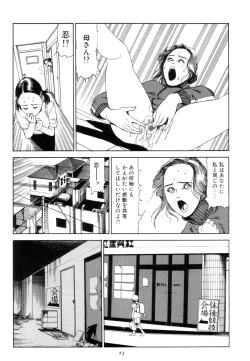 Page 32 of Kigeki Ekimae Gyakusatsu