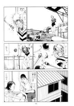 Page 34 of Kigeki Ekimae Gyakusatsu