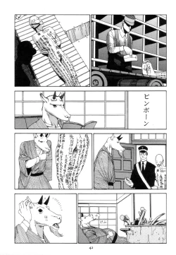 Page 51 of Kigeki Ekimae Gyakusatsu