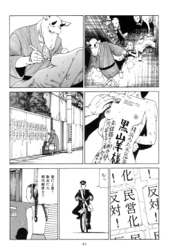 Page 52 of Kigeki Ekimae Gyakusatsu