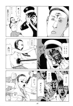 Page 55 of Kigeki Ekimae Gyakusatsu