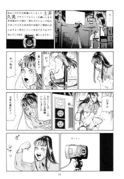 Page 62 of Kigeki Ekimae Gyakusatsu