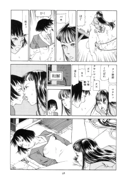 Page 67 of Kigeki Ekimae Gyakusatsu