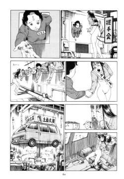 Page 69 of Kigeki Ekimae Gyakusatsu