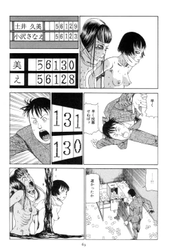 Page 72 of Kigeki Ekimae Gyakusatsu