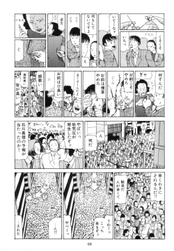 Page 77 of Kigeki Ekimae Gyakusatsu